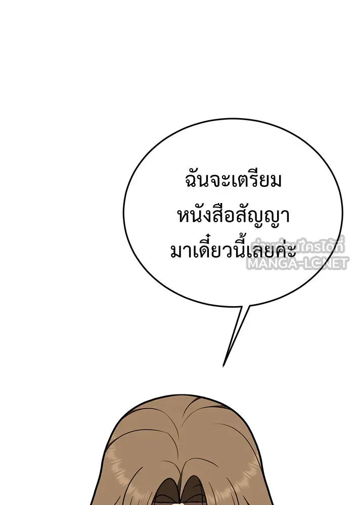 ช่วยเปลี่ยนฉันที ตอนที่ 100. เอเดน 20 รูปที่ 51