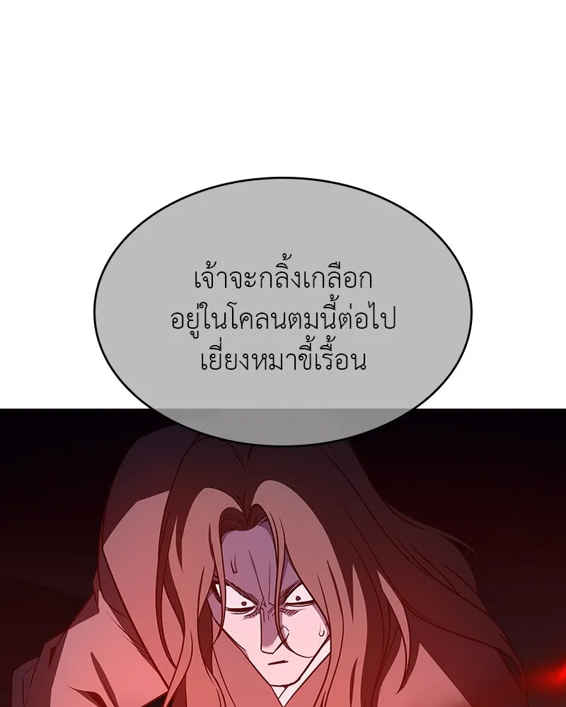 เกิดอีกทีเป็นว่าที่ประมุขลัทธิมาร ตอนที่ 110 รูปที่ 32