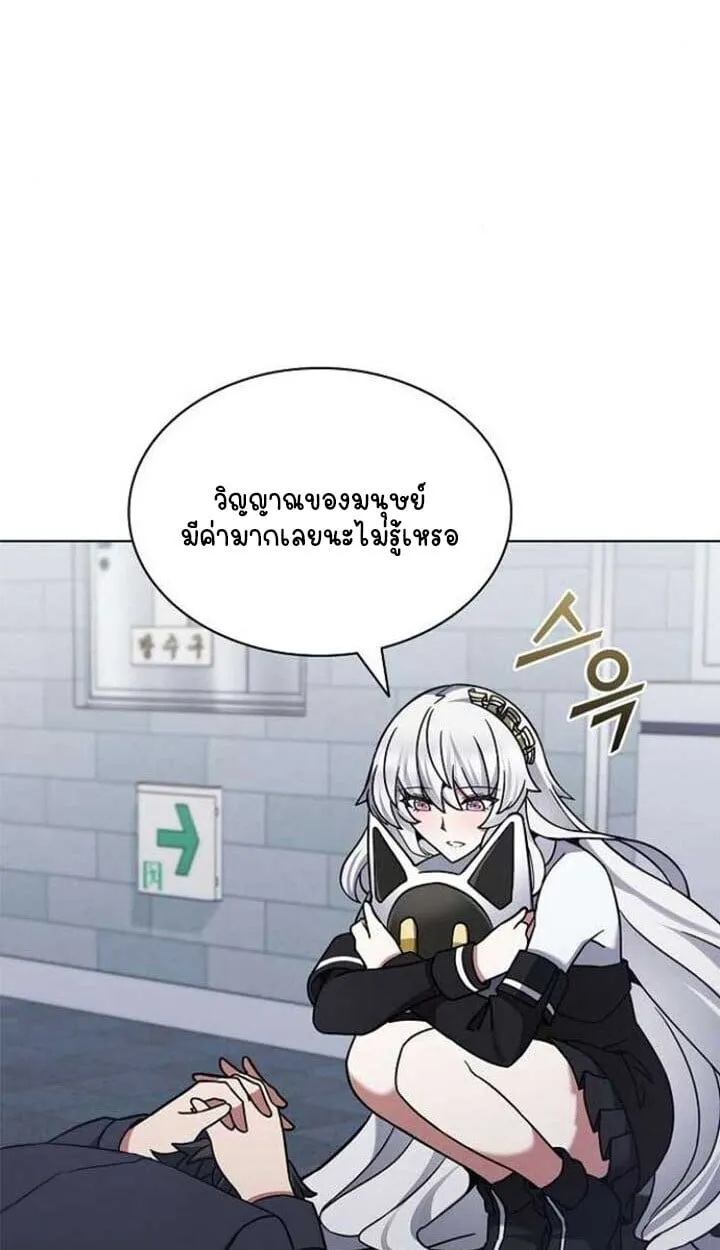 Part-Time Grim Reaper งานเสร_มของฉ_นค_อการเป_นม_จจ_ราช ตอนที่ ตอนที่ 25 รูปที่ 59