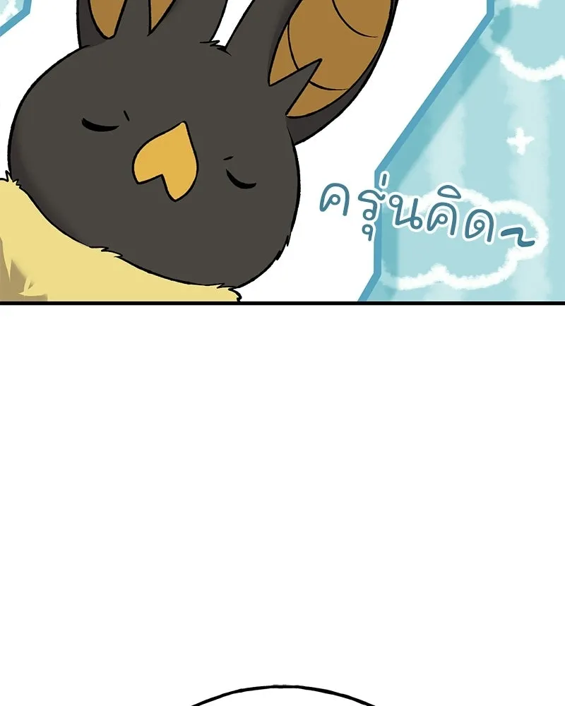 ปลูกผักพิชิตหอคอย ตอนที่ 124 รูปที่ 11