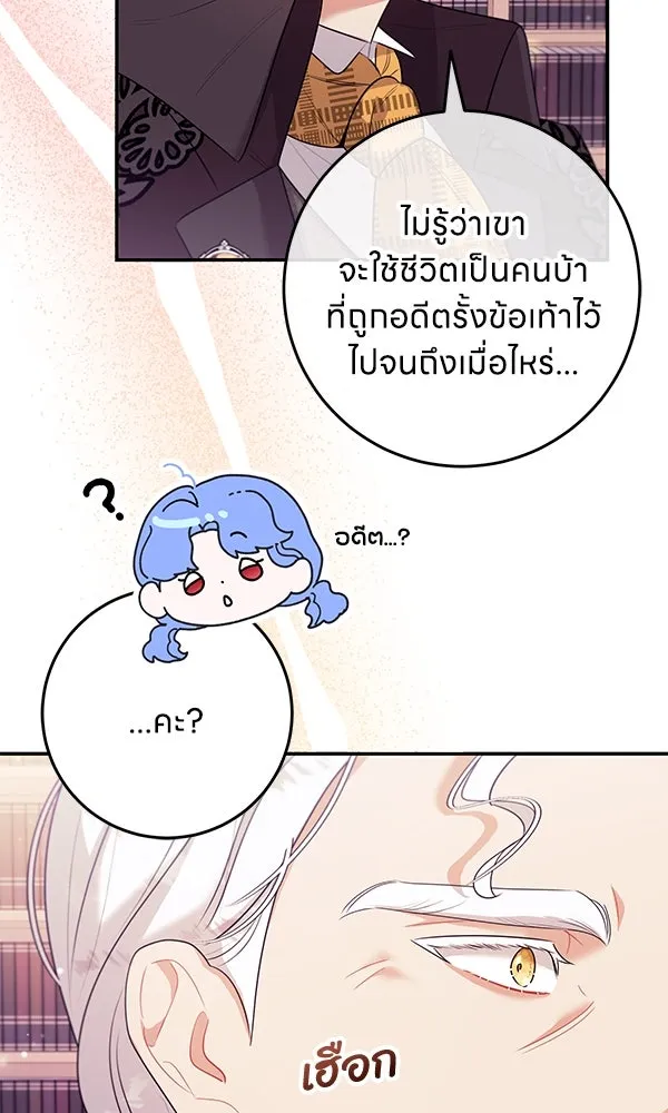 ครอบครัวผิดแผน ตอนที่ 6 รูปที่ 19
