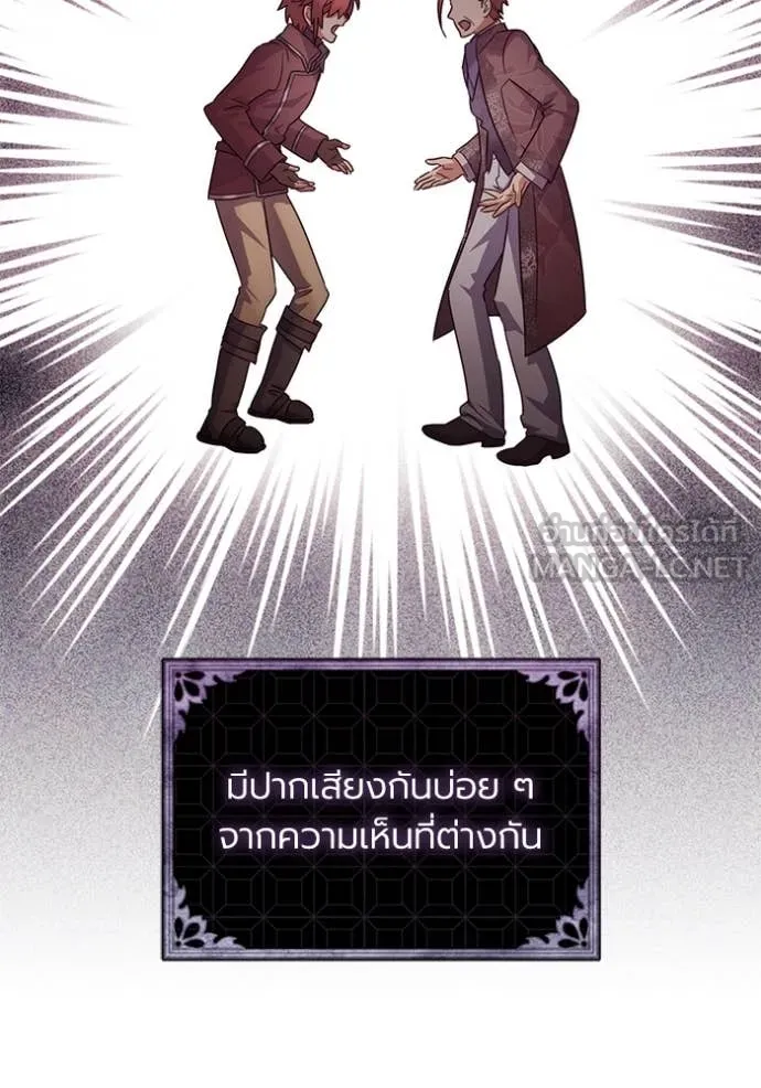 ราชินีจอมมาร ตอนที่ 67 รูปที่ 37