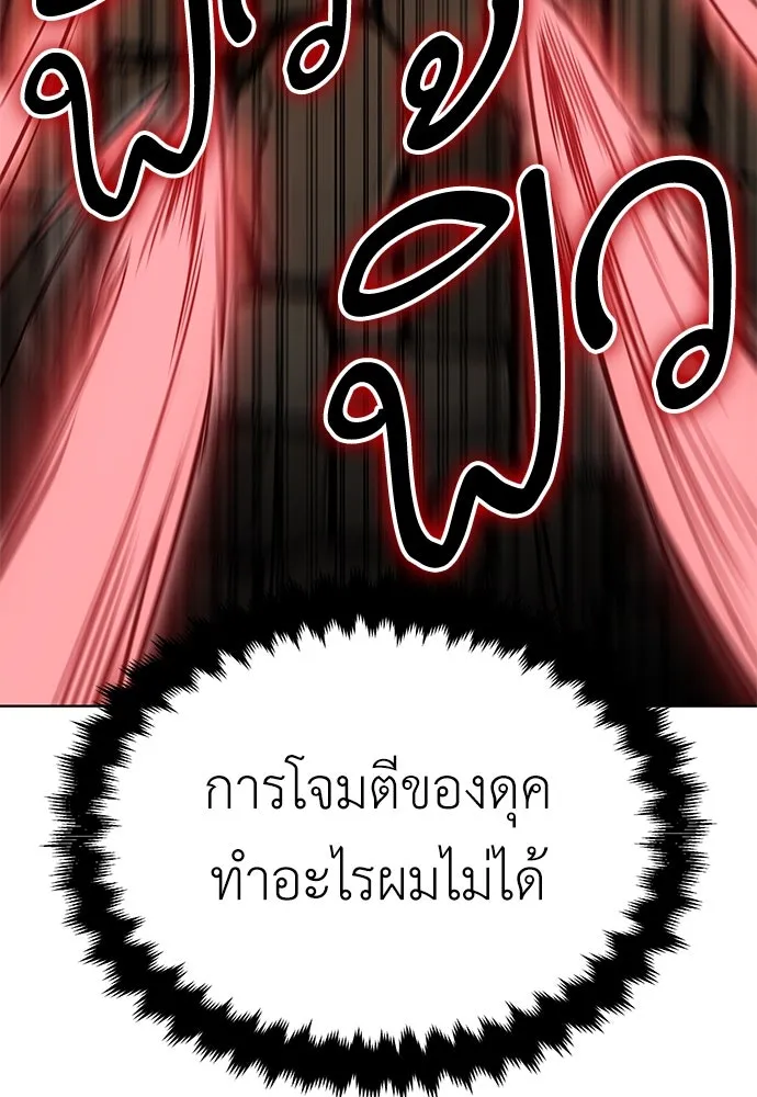 ไอ้เพลเยอร์นั่น ฉันฆ่ามันเอง ตอนที่ 7 รูปที่ 31