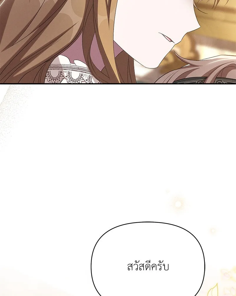 โอ้ ศัตรูที่รัก ตอนที่ 71 รูปที่ 131