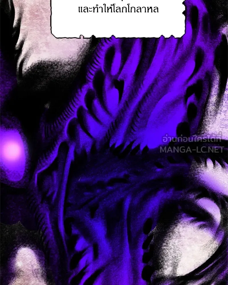 จุ๊บรัก คุณหมาป่า ตอนที่ 2 รูปที่ 6