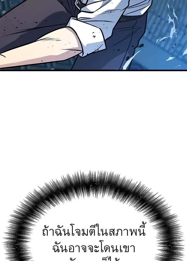 ราชาลานประลอง ตอนที่ 41 รูปที่ 37