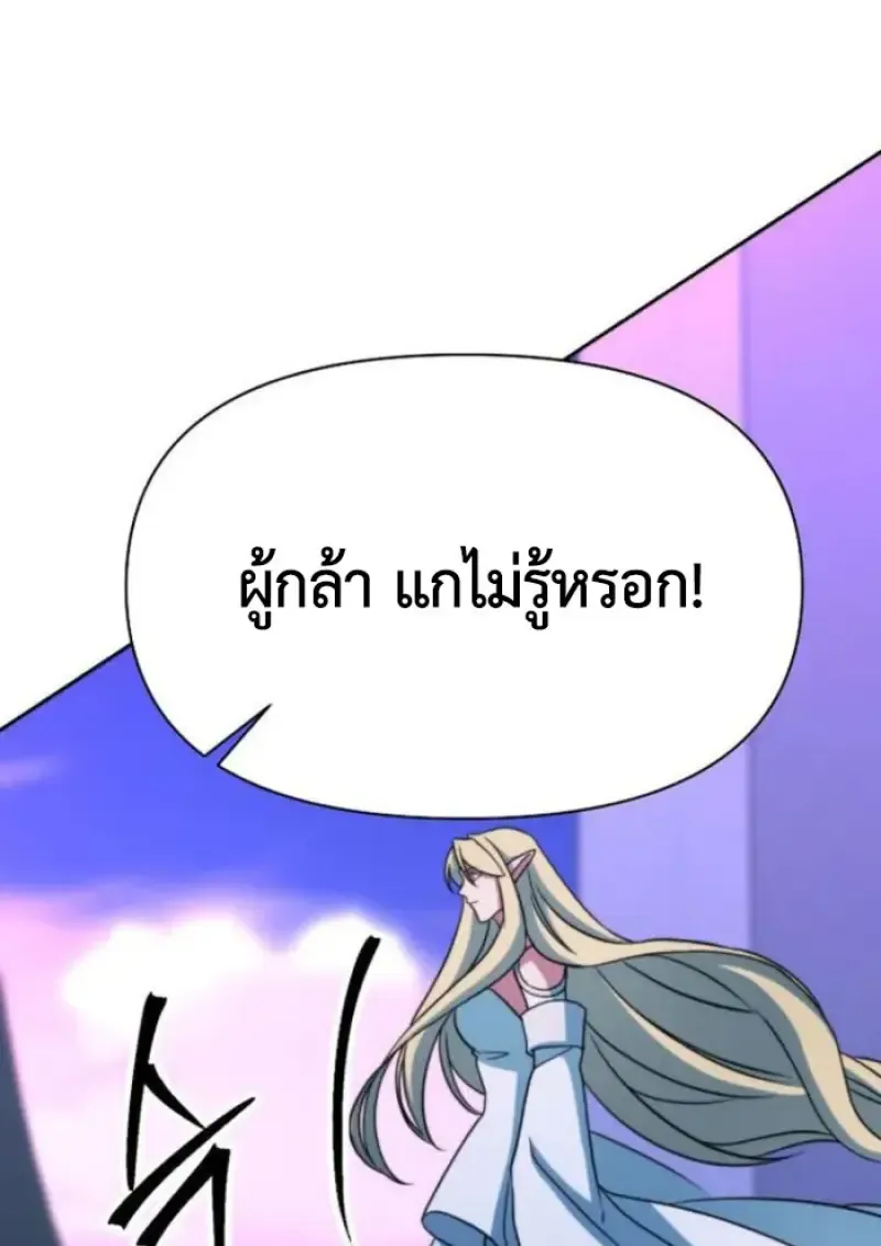 Archmage Transcending Through Regression ตอนที่ ตอนที่ 153 รูปที่ 55