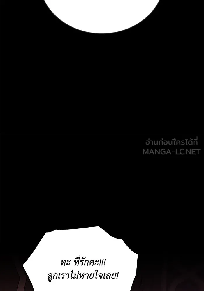 ชีวิตพลิกผันของลอร์ดผู้เกียจคร้าน ตอนที่ 82 ระลึกอดีตชาติ (1) รูปที่ 93