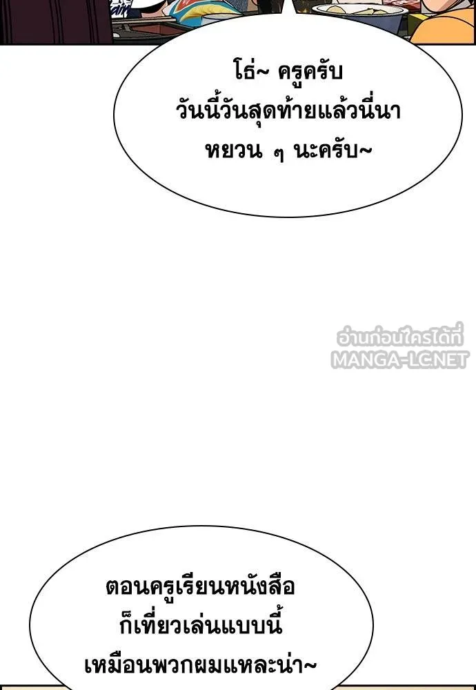 การศึกษาที่แท้จริง ตอนที่ 164 รูปที่ 15