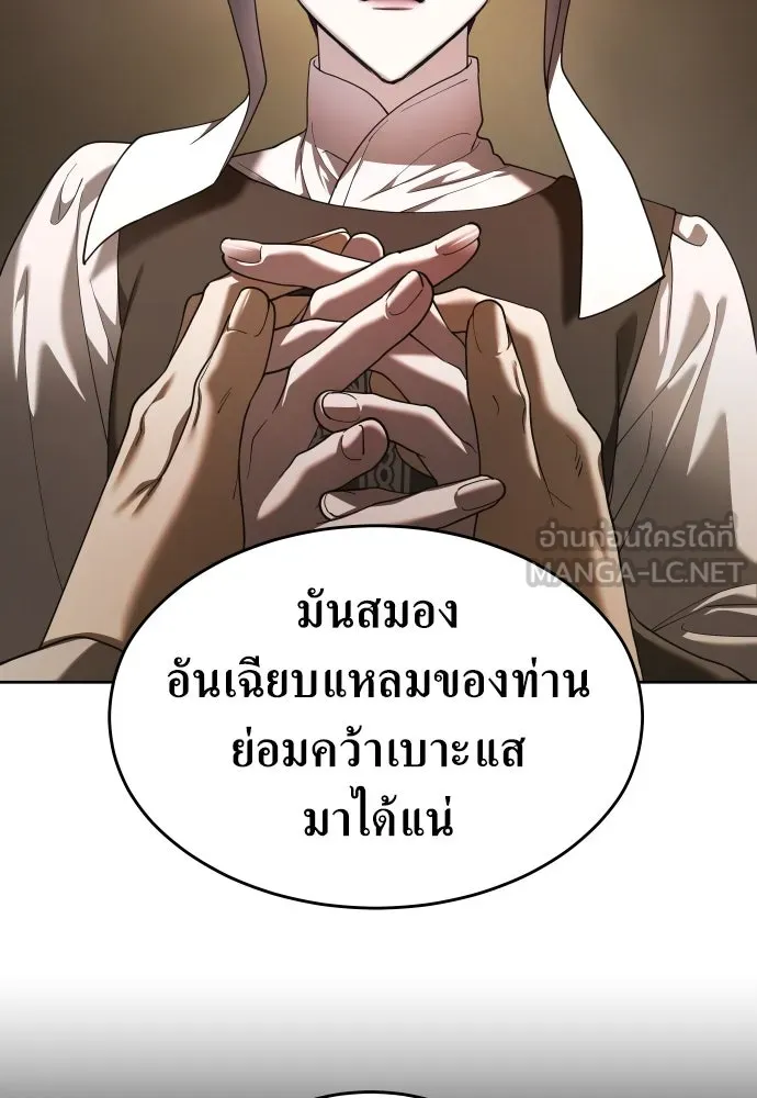 ชิงชีวิตพลิกลิขิตชะตา ตอนที่ 253. make a fin (1) รูปที่ 111
