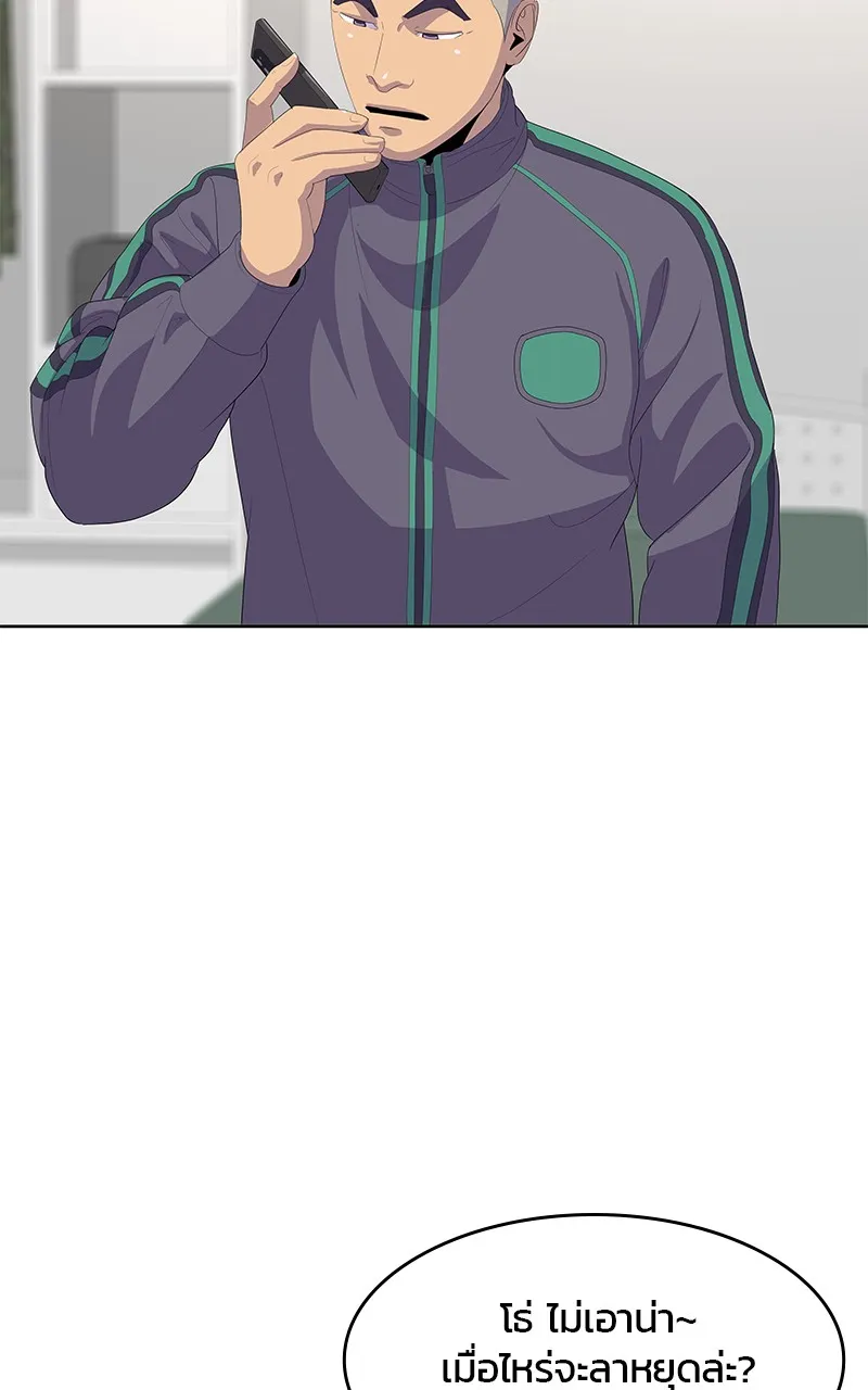 บันทึกครัวค่ายทหาร ตอนที่ 206 รูปที่ 61