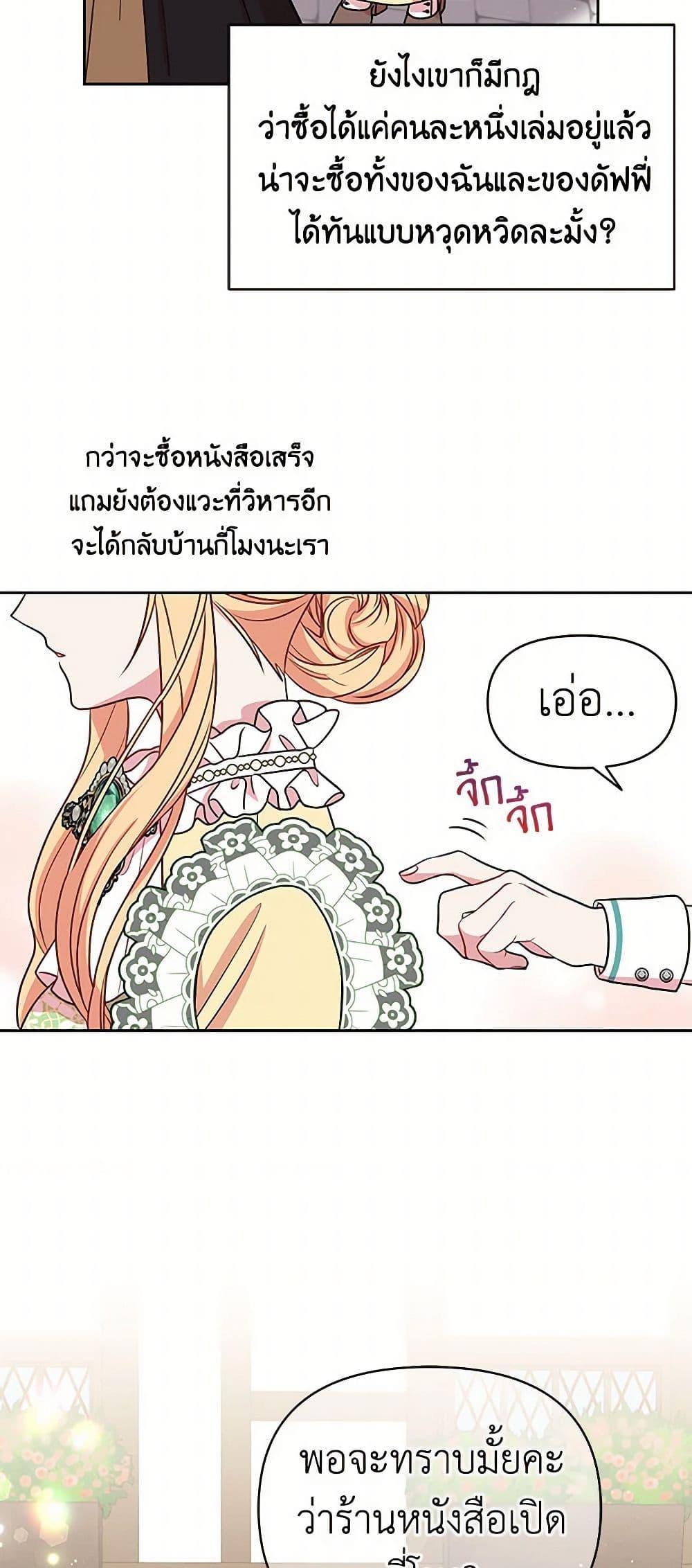 Manga-lc-com อ่านมังงะ อ่านการ์ตูน ออนไลน์ ฟรี My BFF is a Tyrant in Training ตอนที่ 1 2 3 4 5 6 7 8 9 10 11 12 13 14 ฟรี ไม่มีโฆษณา Manga-lc - อ่าน มังงะ อ่าน การ์ตูน ออนไลน์ อ่านมังงะ ฟรี