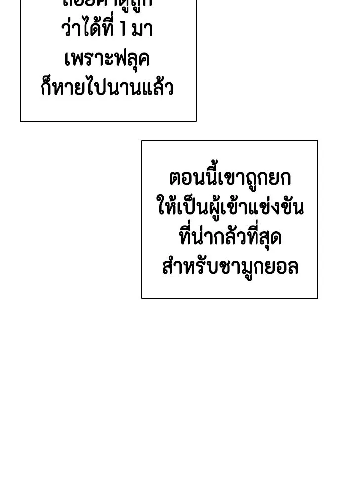 หมาหัวเน่าเก๋าเกินไป ตอนที่ 166 รูปที่ 128