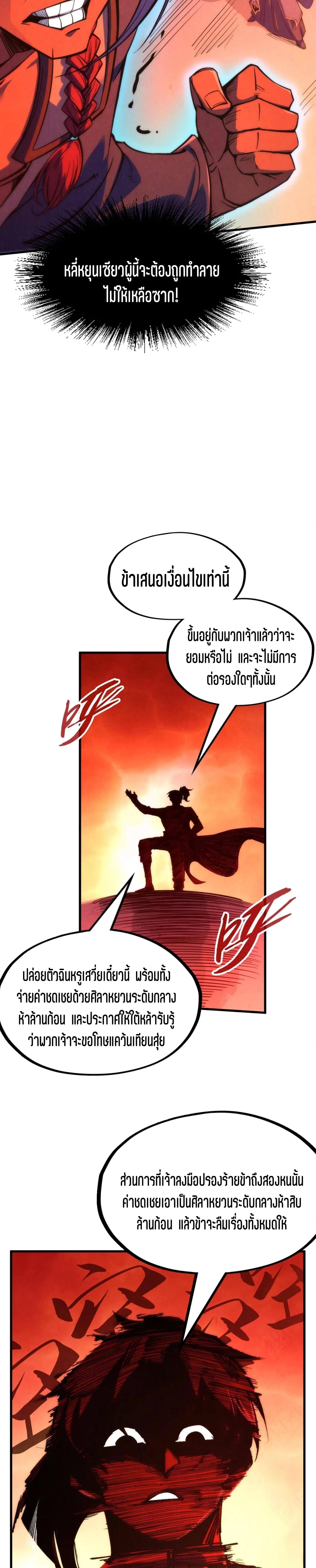 Manga-lc-com อ่านมังงะ อ่านการ์ตูน ออนไลน์ ฟรี The Eternal Supreme ตอนที่ 1 2 3 4 5 6 7 8 9 10 11 12 13 14 ฟรี ไม่มีโฆษณา Manga-lc - อ่าน มังงะ อ่าน การ์ตูน ออนไลน์ อ่านมังงะ ฟรี