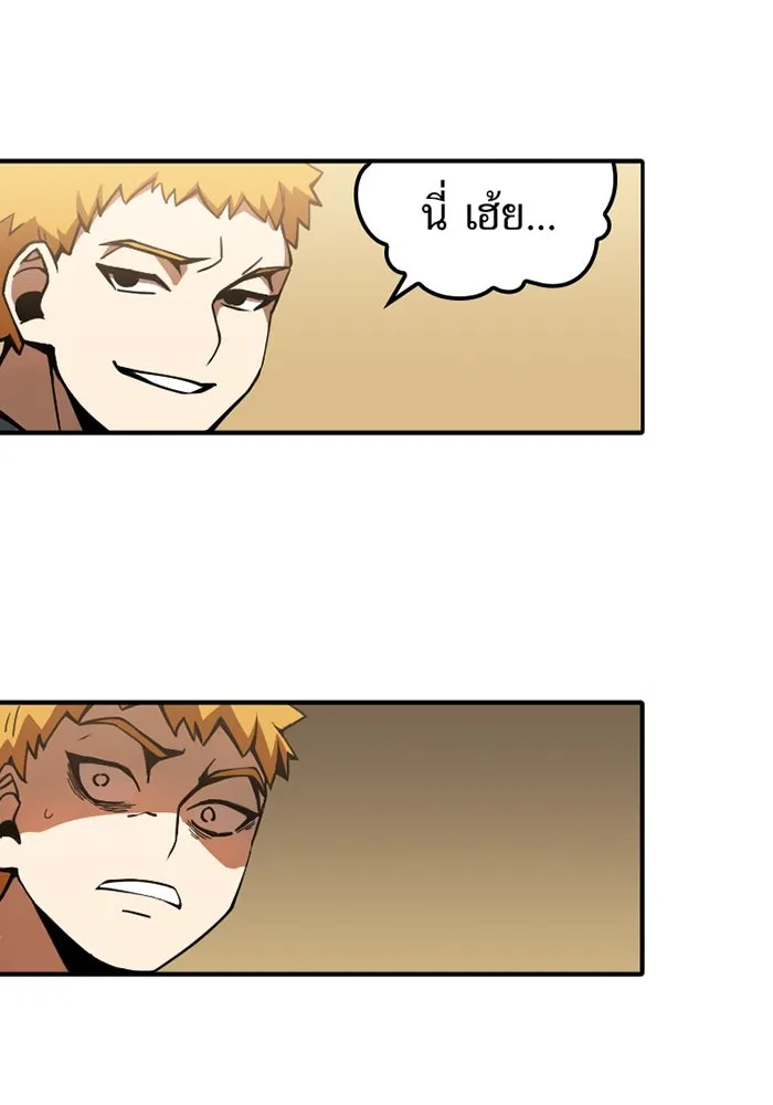 เพลเยอร์เลือดเทวะ ตอนที่ 2 ประตูสีรุ้ง รูปที่ 68