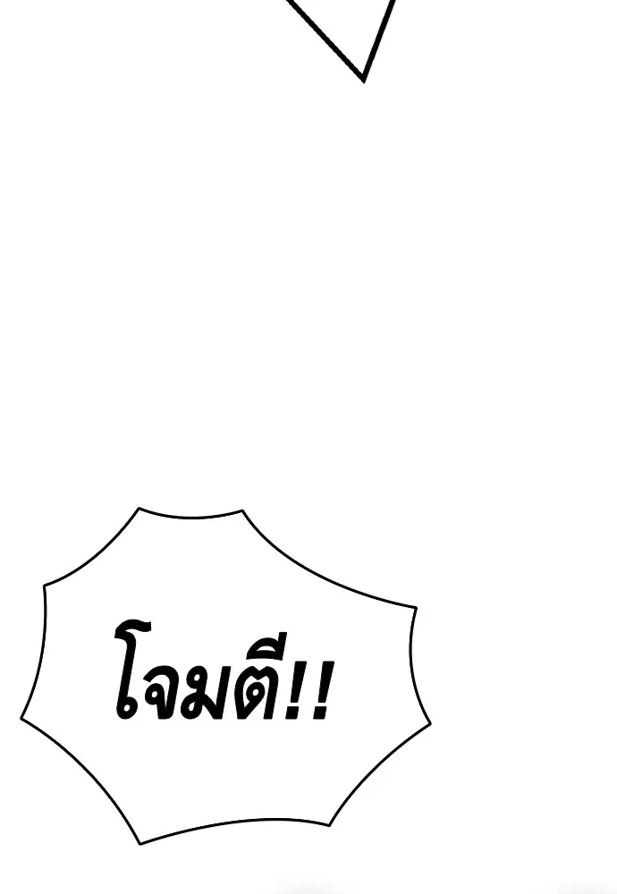 King Game ตอนที่ 35 ไปช่วยหัวหน้ากองกัน!! รูปที่ 121