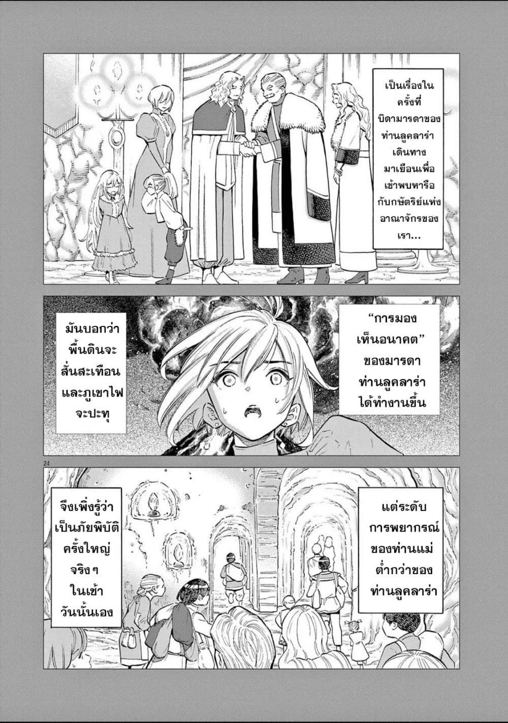 Manga-lc-com อ่านมังงะ อ่านการ์ตูน ออนไลน์ ฟรี Ato Muika de Horobiru Gakeppuchi Kokka no Harem ni Shoukan sareteshimatta ตอนที่ 1 2 3 4 5 6 7 8 9 10 11 12 13 14 ฟรี ไม่มีโฆษณา Manga-lc - อ่าน มังงะ อ่าน การ์ตูน ออนไลน์ อ่านมังงะ ฟรี