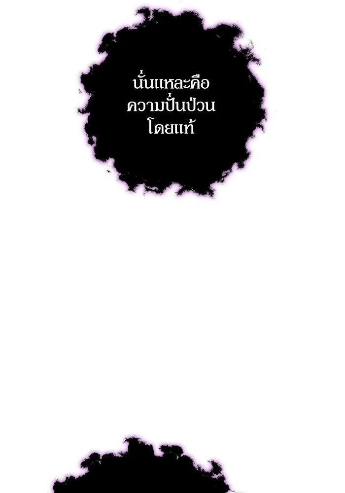 เริ่มเกมพร้อม 13 คุณสมบัติลับ ตอนที่ 13 รูปที่ 95