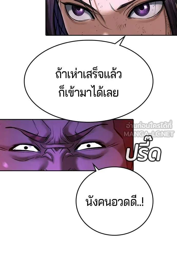 คูเซรา ตอนที่ 67 รูปที่ 231