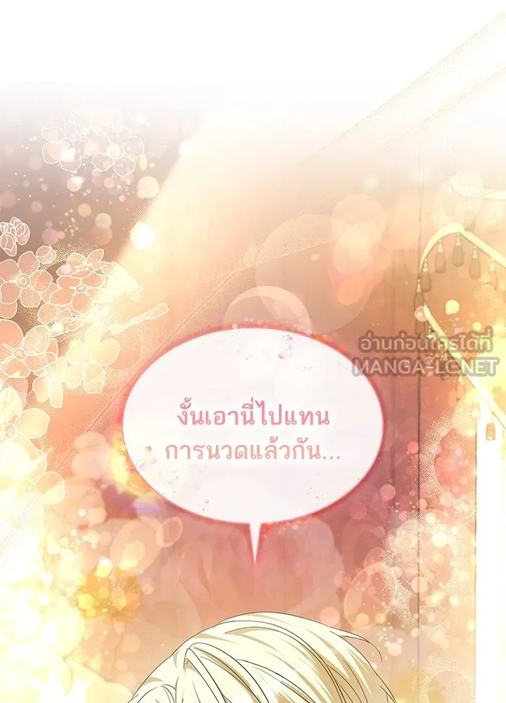 อดีตภรรยาของพระเอกหนุ่มจอมคลั่งรัก ตอนที่ 32 รูปที่ 39
