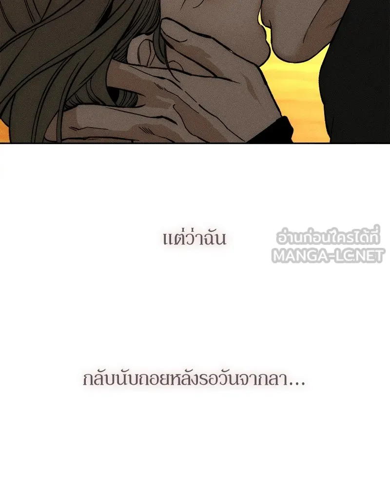 บุปผารุ่มราคะ ตอนที่ 46 รูปที่ 156