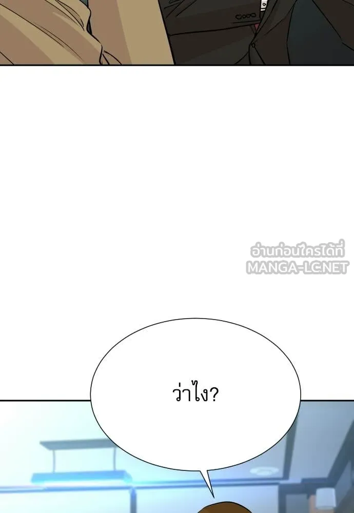 หลานอัจฉริยะ ตอนที่ 78 รูปที่ 57