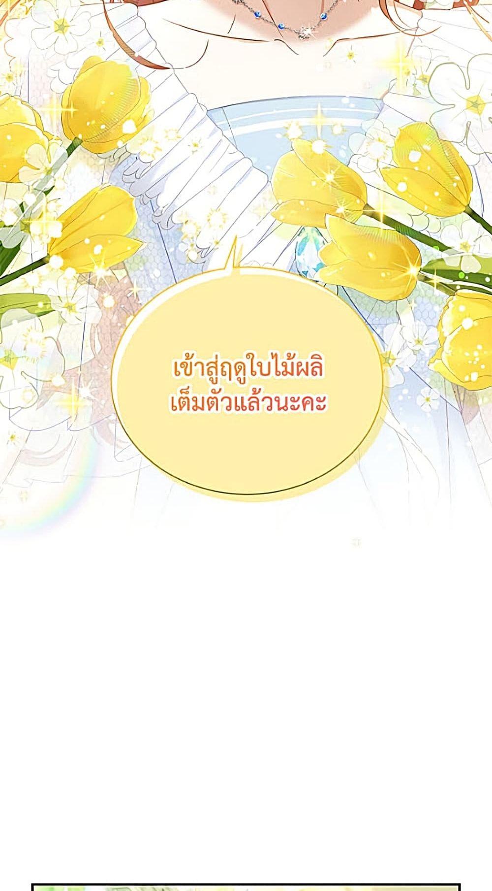 Manga-lc-com อ่านมังงะ อ่านการ์ตูน ออนไลน์ ฟรี The Soulless Duchess ตอนที่ 1 2 3 4 5 6 7 8 9 10 11 12 13 14 ฟรี ไม่มีโฆษณา Manga-lc - อ่าน มังงะ อ่าน การ์ตูน ออนไลน์ อ่านมังงะ ฟรี