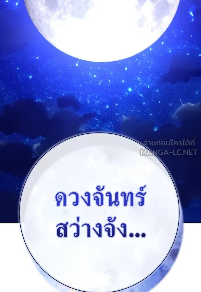 ชิงชีวิตพลิกลิขิตชะตา ตอนที่ 178. prologue(1) รูปที่ 102