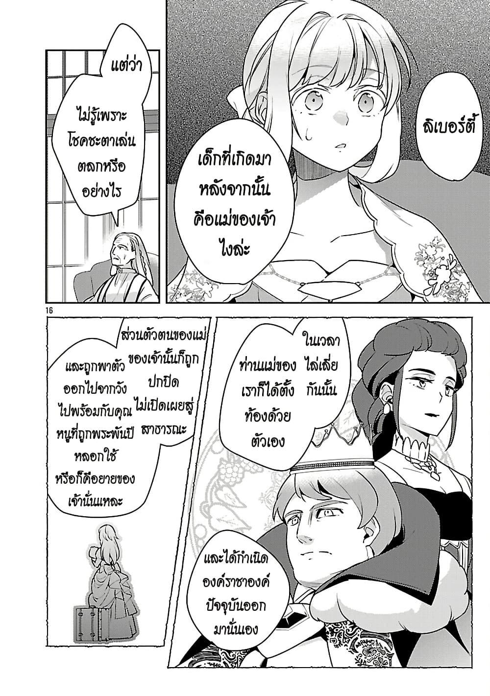 Manga-lc-com อ่านมังงะ อ่านการ์ตูน ออนไลน์ ฟรี Akuyaku Reijo No Ani Ni Tensei Shimashita ตอนที่ 1 2 3 4 5 6 7 8 9 10 11 12 13 14 ฟรี ไม่มีโฆษณา Manga-lc - อ่าน มังงะ อ่าน การ์ตูน ออนไลน์ อ่านมังงะ ฟรี