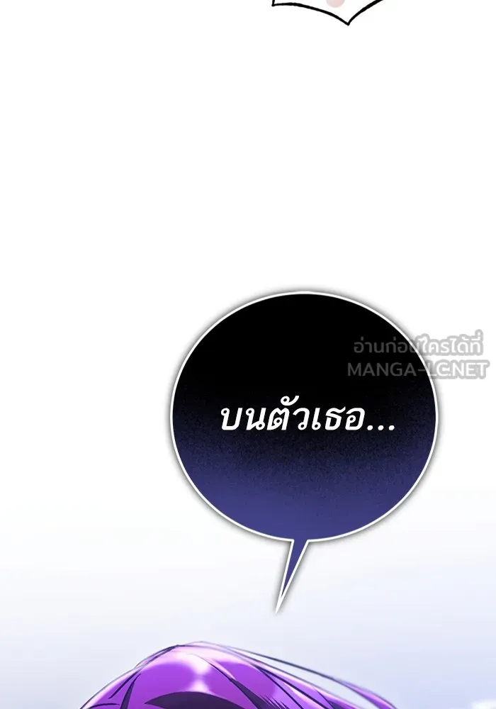 ทางหลุดพ้นของนักบุญลวง ตอนที่ 40 รูปที่ 105