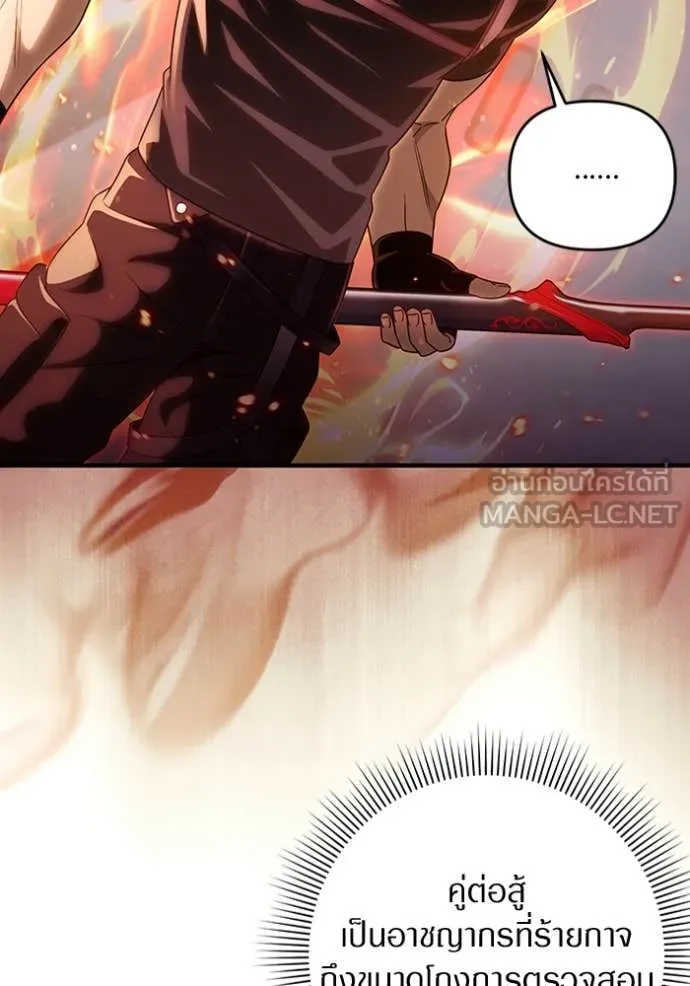 เชื่อเถอะ ฉันเป็นฮัน ตอนที่ 56 รูปที่ 102