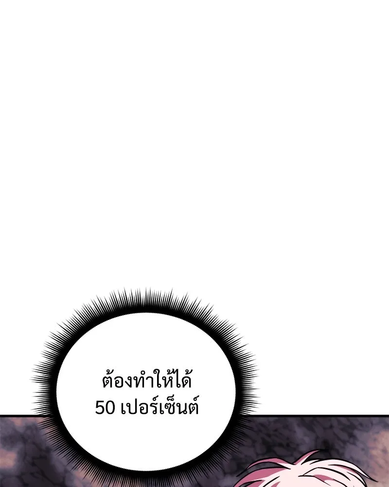 สัปดาห์นี้งดอัปตอนใหม่ ตอนที่ 52 รูปที่ 109