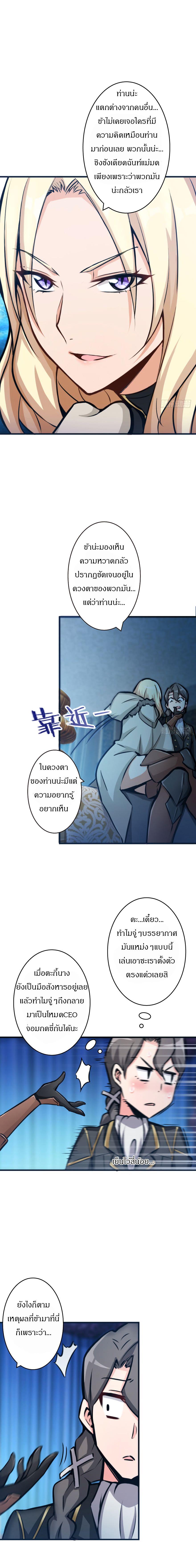 Release That Witch ตอนทื่ 17 รูปที่ 2