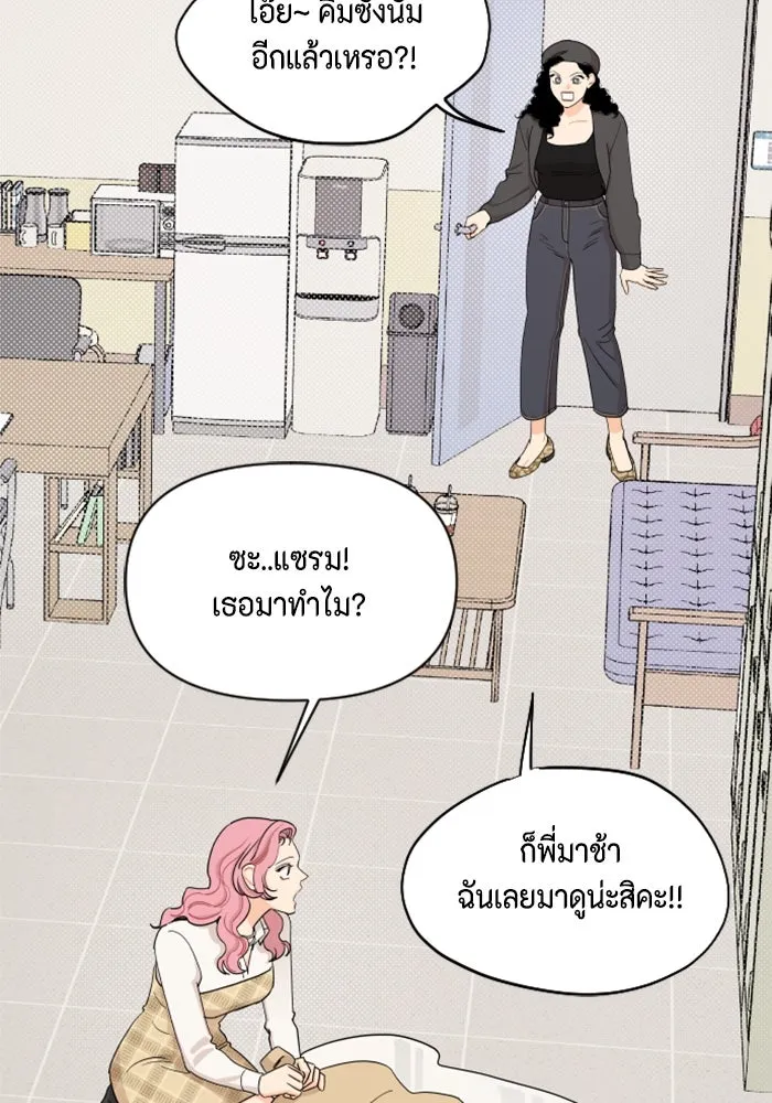 จริง ๆ แล้ว โอบารัมน่ะ… ตอนที่ 12 รูปที่ 14