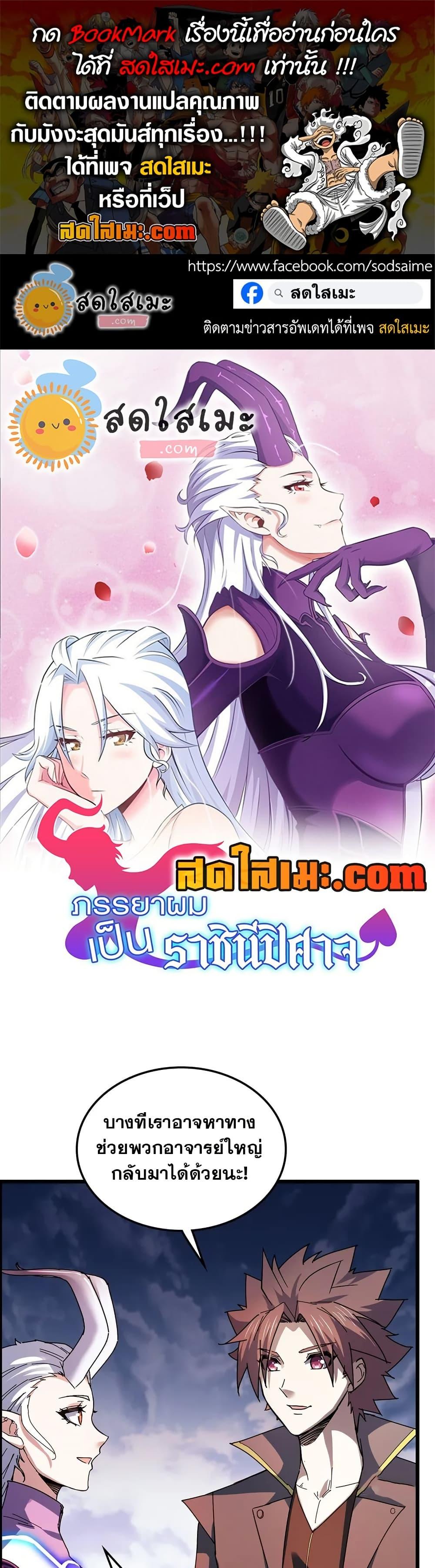 Manga-lc-com อ่านมังงะ อ่านการ์ตูน ออนไลน์ ฟรี My Wife is a Demon Queen ตอนที่ 1 2 3 4 5 6 7 8 9 10 11 12 13 14 ฟรี ไม่มีโฆษณา Manga-lc - อ่าน มังงะ อ่าน การ์ตูน ออนไลน์ อ่านมังงะ ฟรี