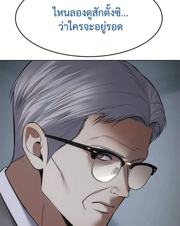 Baek XX ตอนที่ 107 รูปที่ 73