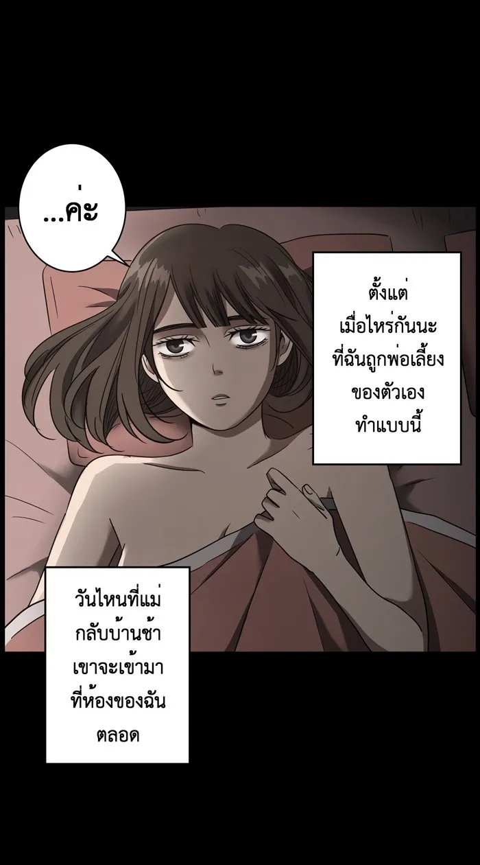 Hunter Game ตอนที่ 19  เกมที่ 2 - บ้านที่เคยมีแต่ควา รูปที่ 4