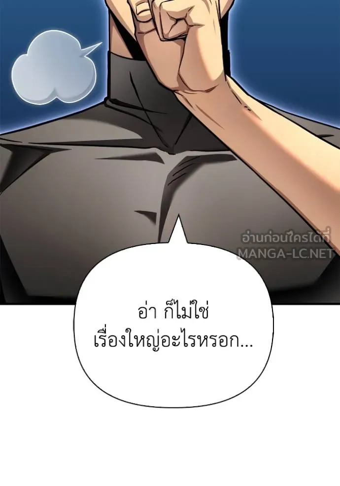 เกมของยอดมนุษย์ ตอนที่ 130 รูปที่ 24