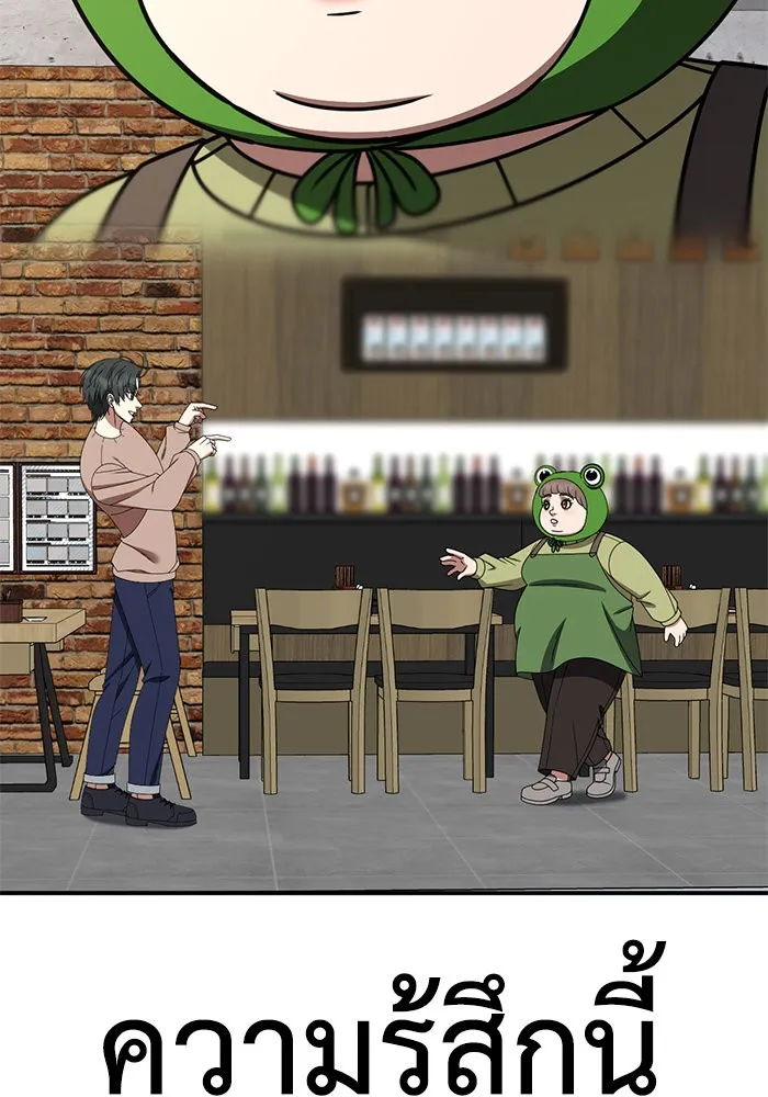 ช่วยเปลี่ยนฉันที ตอนที่ 271. ซีซัน 2 รูปที่ 167