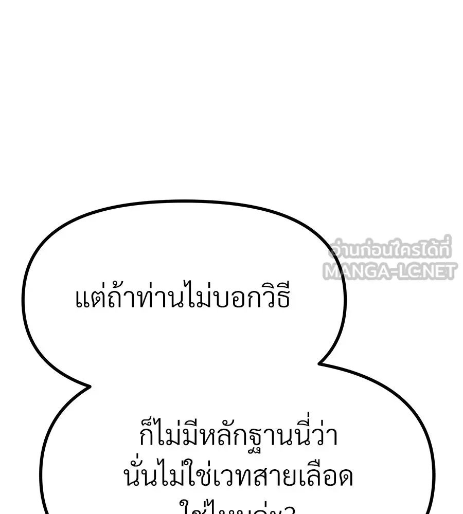 จอมเวทคนเลี้ยงแกะ ตอนที่ 14 รูปที่ 69