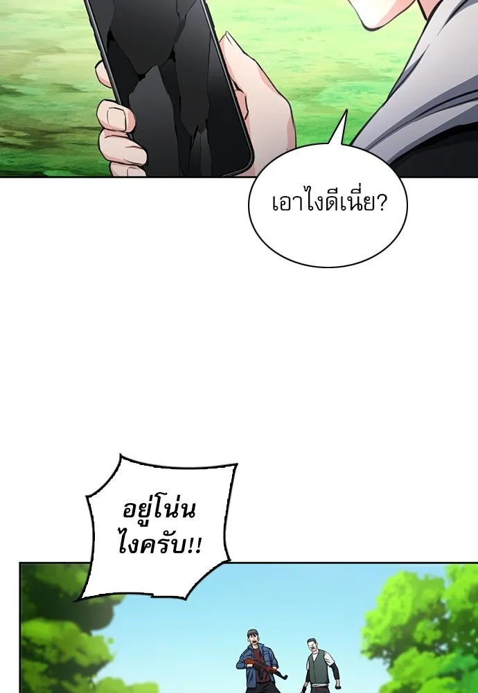 ดรูอิดแห่งสถานีโซล ตอนที่ 58 รูปที่ 31