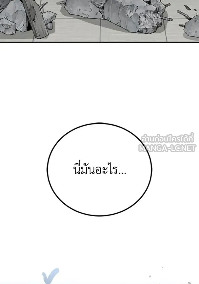 อัจฉริยะนอกคอก ตอนที่ 121 รูปที่ 127