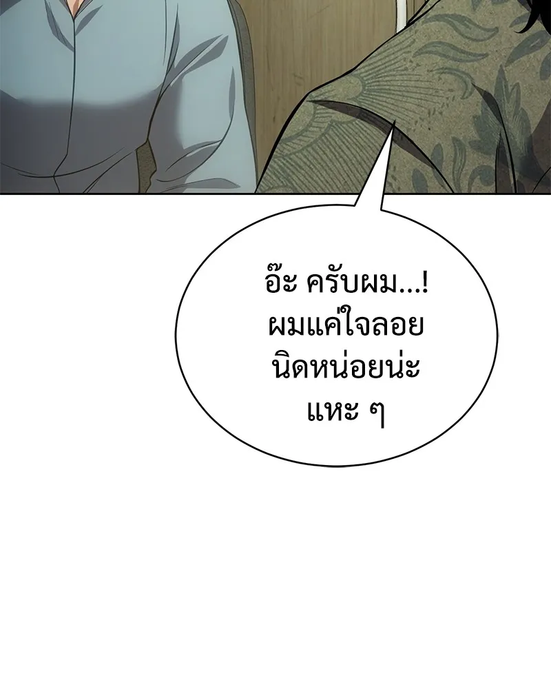 แบคXX ตอนที่ 21 รูปที่ 160