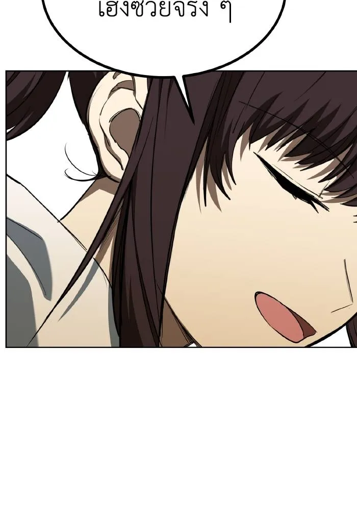 ราชาแห่งอ็อกทากอน ตอนที่ 72 รูปที่ 74