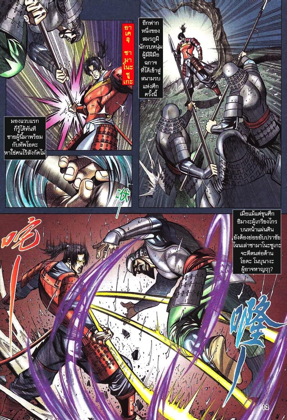 Manga-lc-com อ่านมังงะ อ่านการ์ตูน ออนไลน์ ฟรี Onimusha Warlords ตอนที่ 1 2 3 4 5 6 7 8 9 10 11 12 13 14 ฟรี ไม่มีโฆษณา Manga-lc - อ่าน มังงะ อ่าน การ์ตูน ออนไลน์ อ่านมังงะ ฟรี