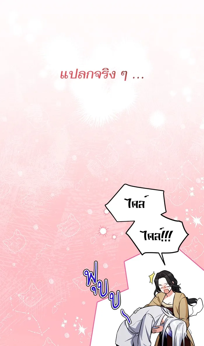 แด่ตัวละครโปรดที่ถูกทิ้ง ตอนที่ 12 รูปที่ 19