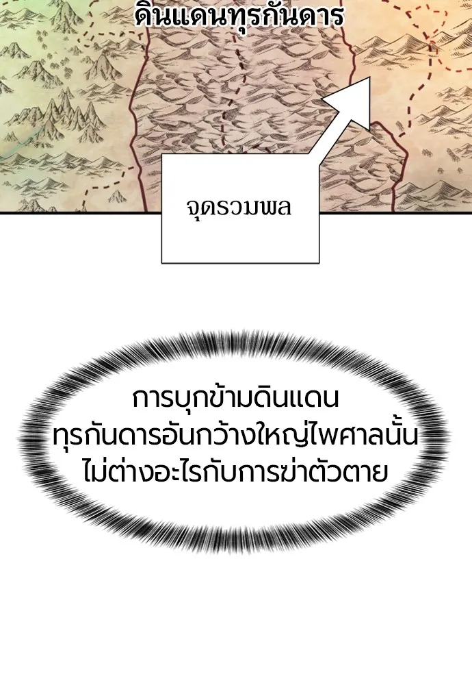 ยอดสถาปนิกผู้พิทักษ์อาณาจักร ตอนที่ 43 รูปที่ 11