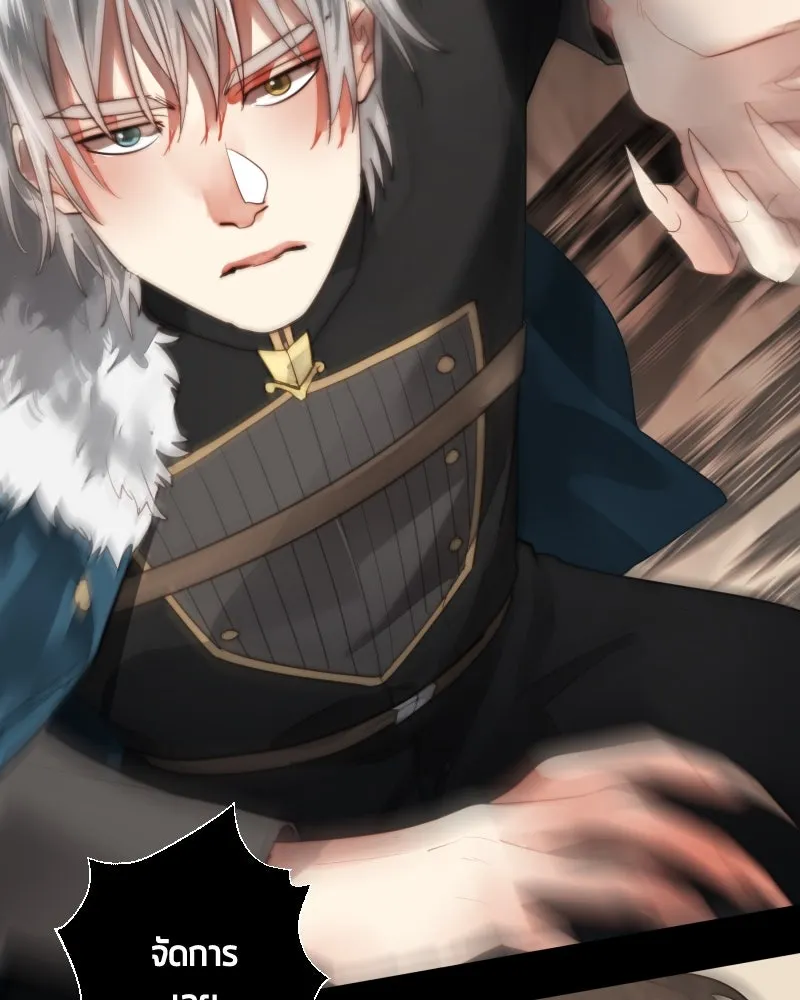 เทพมังกรคลั่งรัก ตอนที่ 44 ที่ชั้นสุดท้ายของม่านพลัง (อดี รูปที่ 35