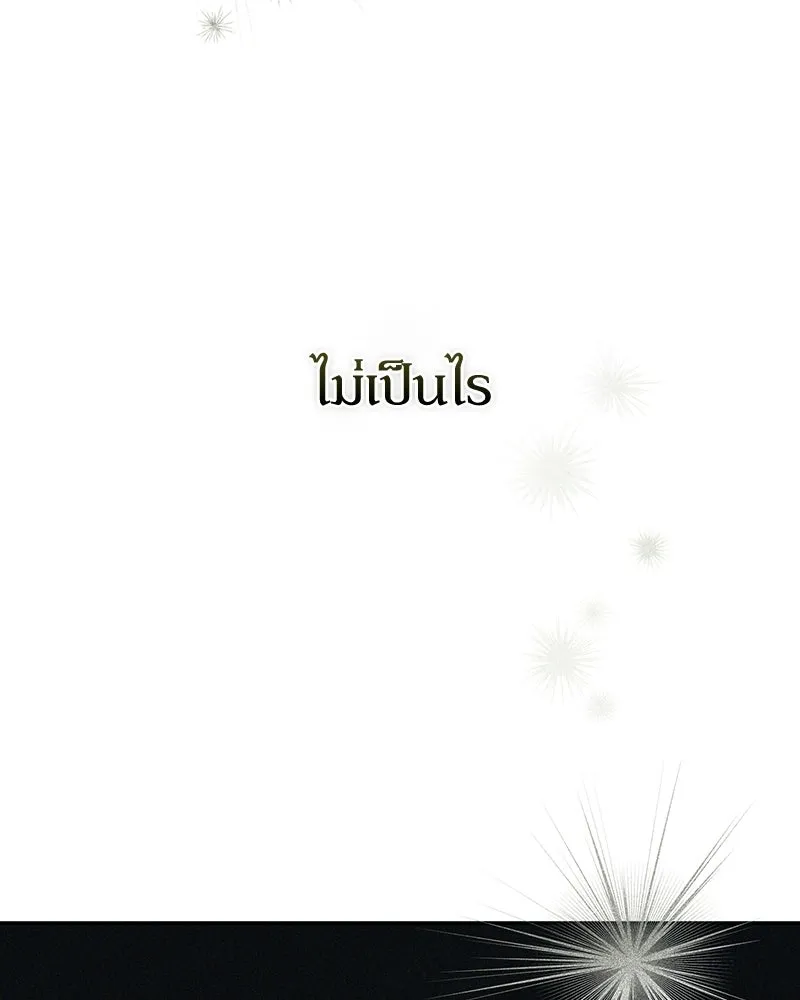 ดัชเชสเชลย ตอนที่ 53 รูปที่ 122