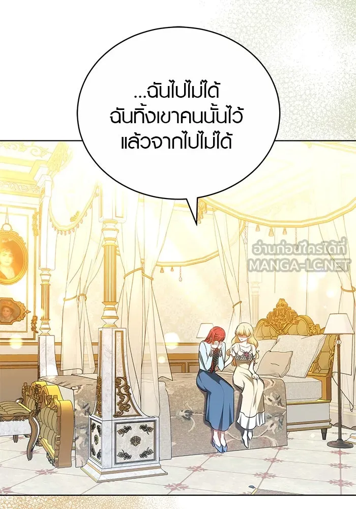 เหตุผลที่ฉันนอกใจ ตอนที่ 72 รูปที่ 99